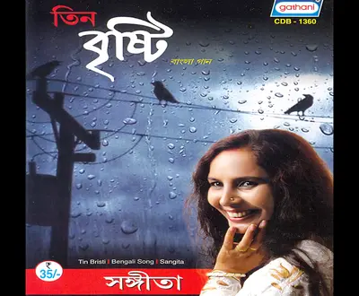 Sangita