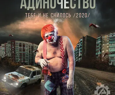 АДИНОЧЕСТВО