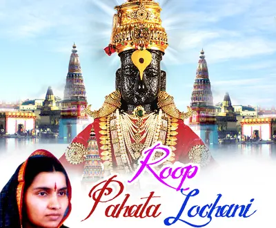 Godavari Munde