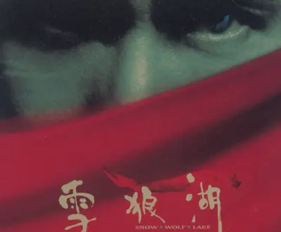 郭志偉