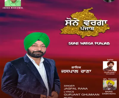 Jaspal Rana