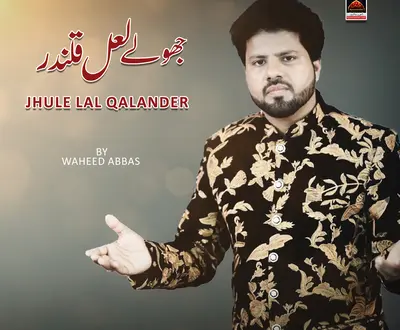 Waheed Abbas