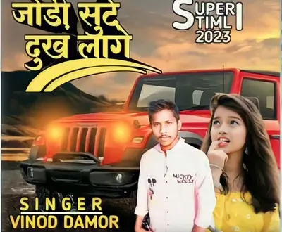 Vinod Damor