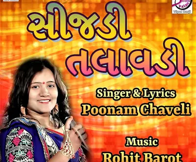 Poonam Chaveli