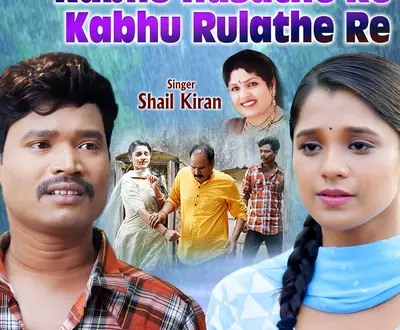 Shail Kiran