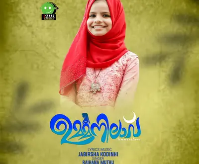 Raihana Muthu