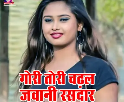 Prem Prakash Yadav