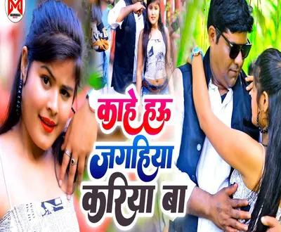 Shreenath Kauwal