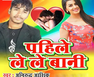 Anirudh Ashik