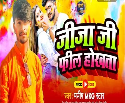 Manish Mkg Star