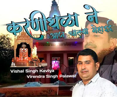 Vishal Singh kaviya