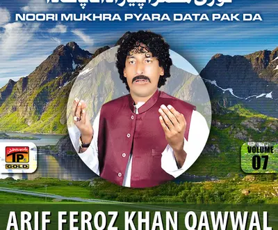 Arif Feroz Khan Qawwal