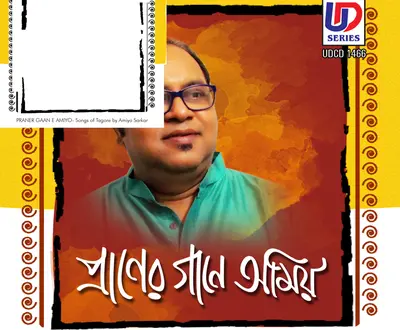 AMIYO SARKAR