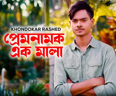 Khondokar Rashed