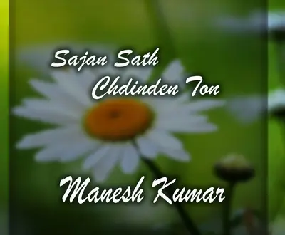 Manesh Kumar