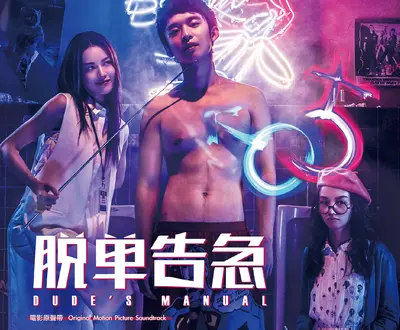 Solo Wang