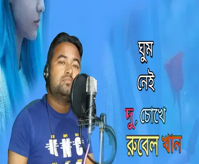 Rubel Khan