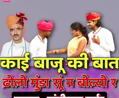 Mangilal Gurjar