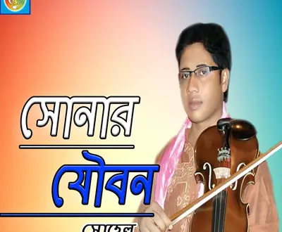 Sohel Hossain