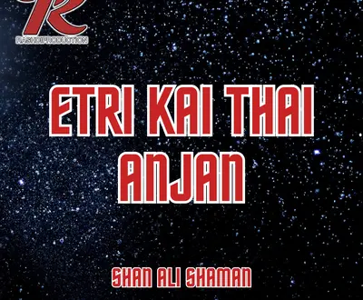 Shan Ali Shaman