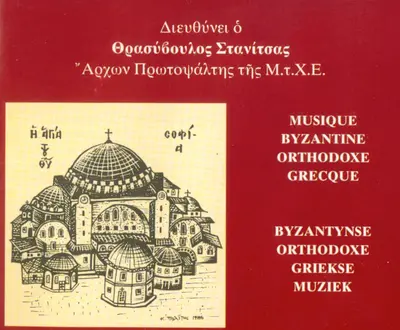 Thrassyvoulos Stanitsas