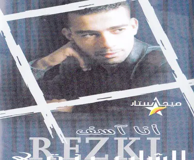 Cheb Rizki
