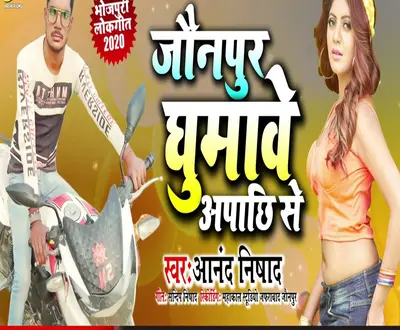 Anand Nishad