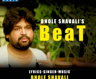 Bhole Shavali