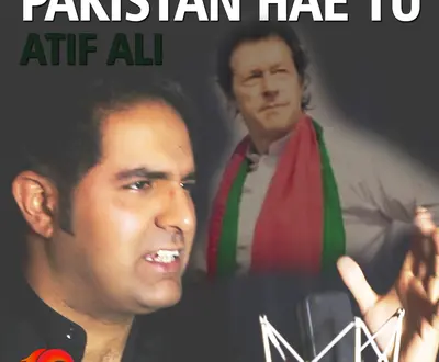 Atif Ali