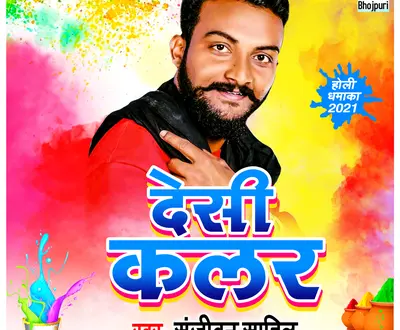 Sanjeevan Sahil