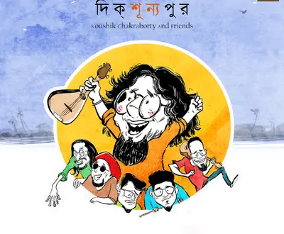 Koushik Chakraborty