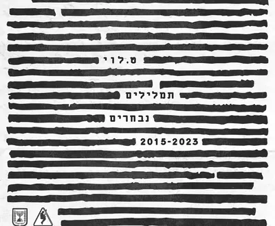 טלוי