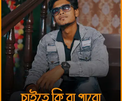 Arijit Dey