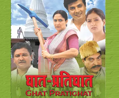 Rahul Pawar