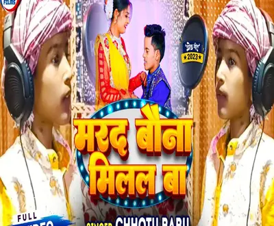 Chhotu Babu