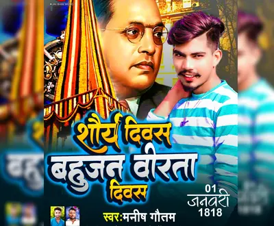 Manish Gautam