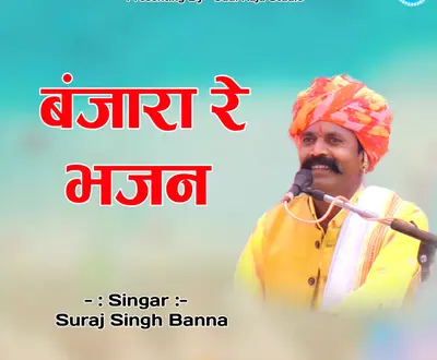 Suraj Singh Banna