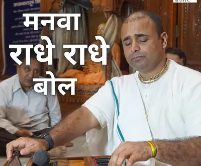 Rasraj Krishna das