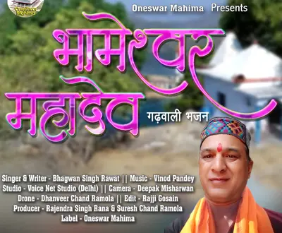 Bhagwan Singh Rawat