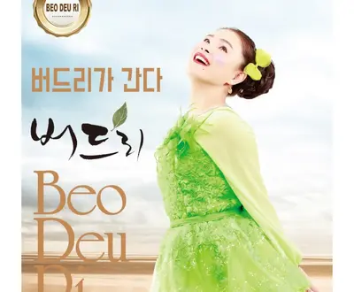 버드리