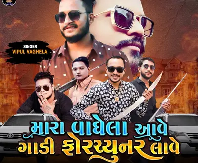 Vipul Vaghela