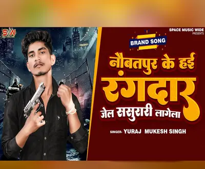 Yuvraj Mukesh Singh