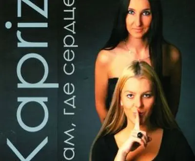 KAPRIZ