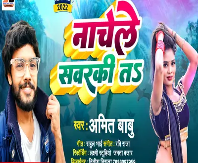Amit Babu