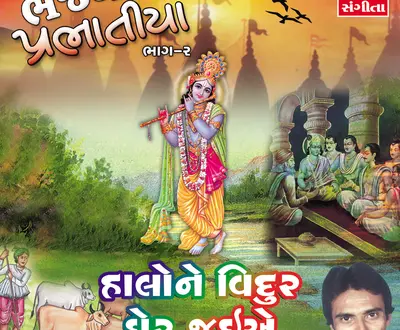 Sagardan Gadhvi