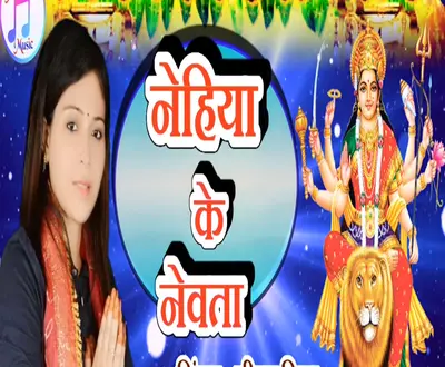 Neeraj Priya