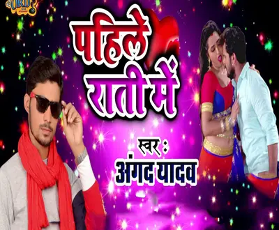Angad Yadav