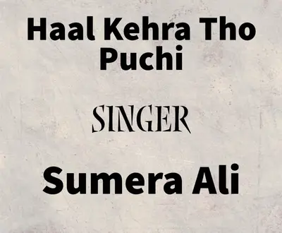 Sumera Ali
