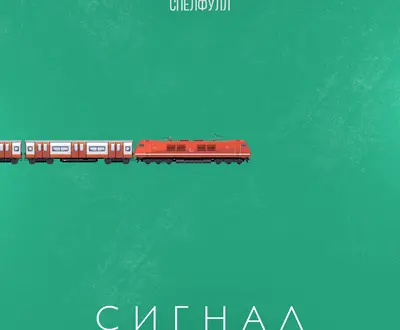 Спелфулл