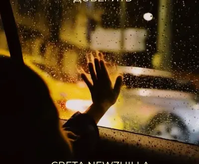 Света NewZhilla